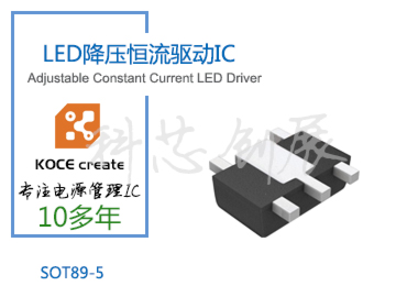 10-3000mA 電流可調(diào)，線性降壓LED恒流驅(qū)動(dòng)IC