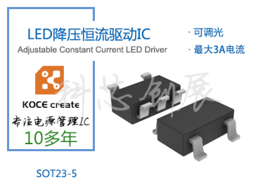 3A 極低功耗，線性降壓LED恒流驅(qū)動(dòng)IC