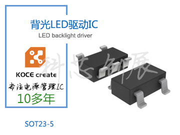 100mA,1.2MHz LED升壓恒流驅動IC