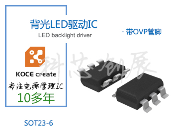 30V 1.2MHz 升壓恒流LED背光驅(qū)動IC