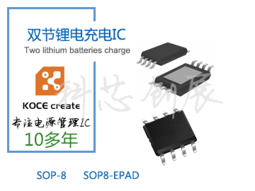 700mA，雙節(jié)鋰電充電管理IC